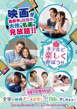 無料の映画チャンネルがご利用いただけます。